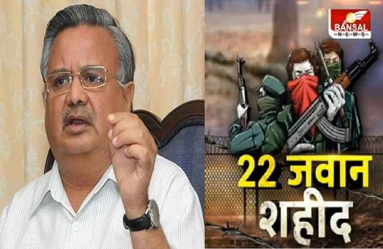 बीजापुर नक्सली हमला, रमन सिंह का सरकार पर तंज, कहा- 'सीएम भूपेश असंवेदनशील'