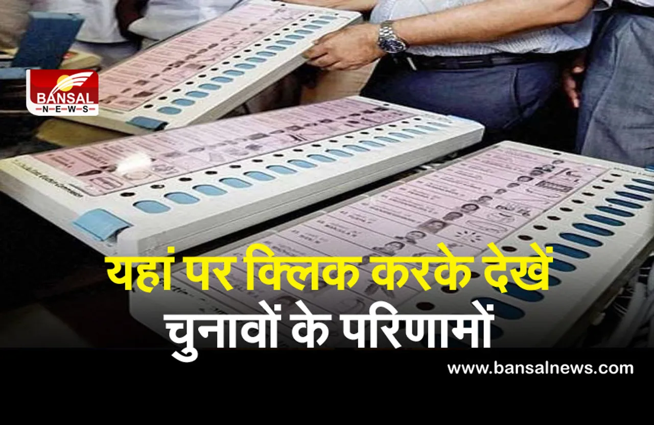 Panchayat Elections: बंगाल में टीएमसी का दबदबा कायम, जानें अन्य पार्टियों का क्या है हाल