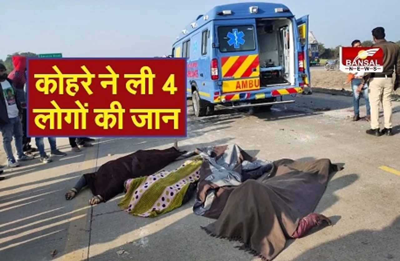 Rajgarh Road Accident : नेशनल हाईवे पर दर्दनाक सड़क हादसा, कंटेनर और टवेरा की भिडंत में 4 की मौत 7 घायल