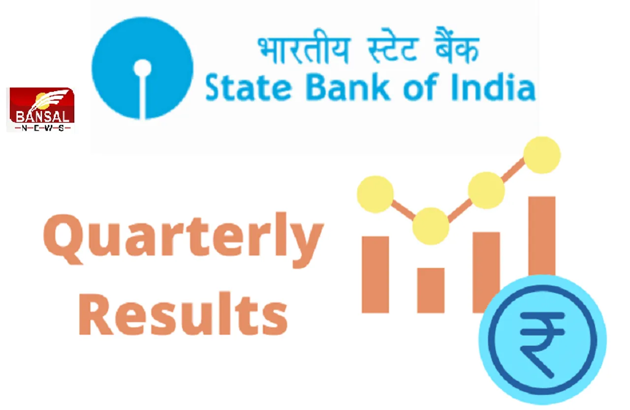 SBI Bank: कोरोना संकट के बीच SBI का मुनाफा 80% बढ़ा, बैंक ने की 4 रुपये/शेयर डिविडेंड की घोषणा