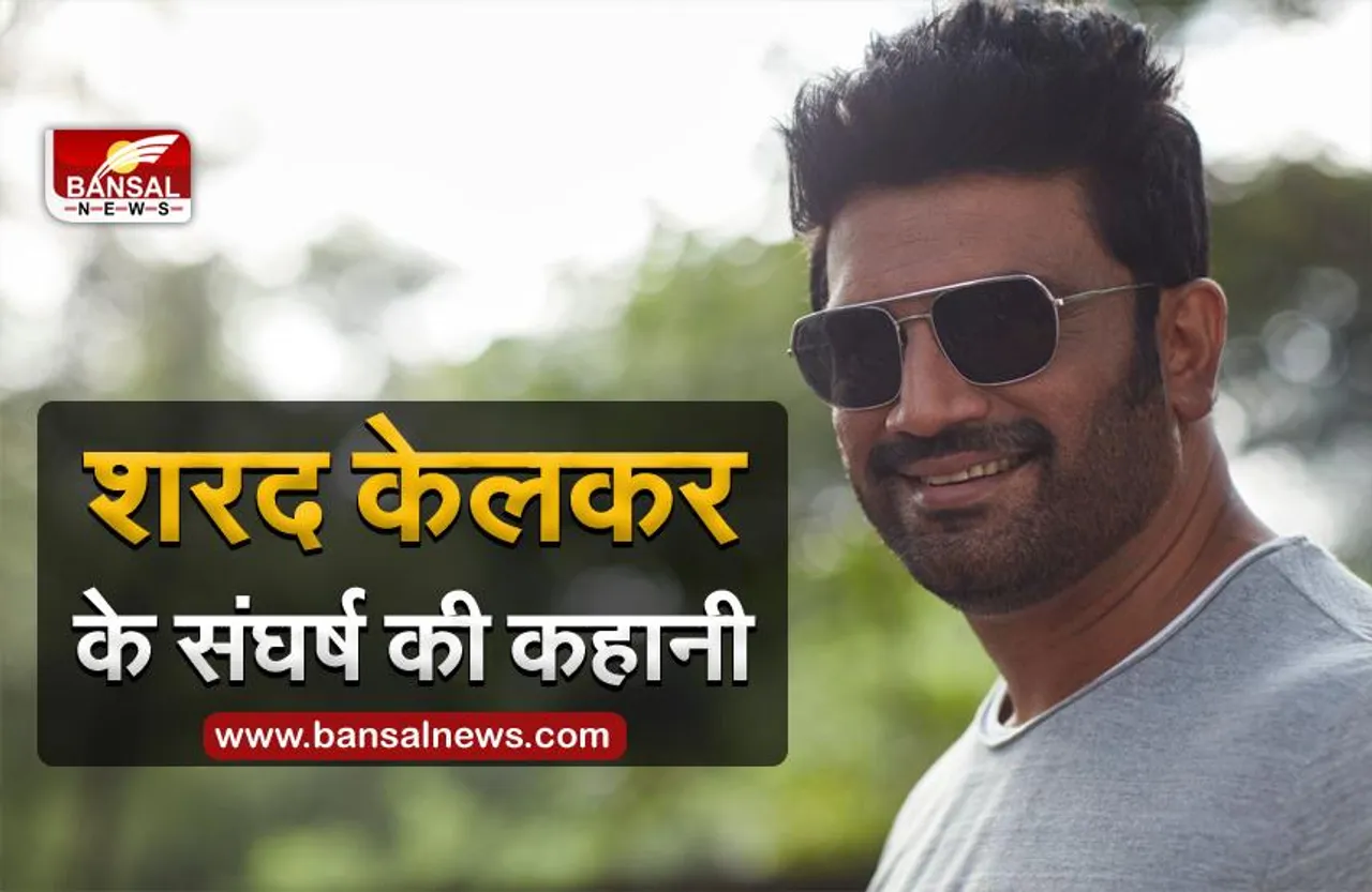 HBD Sharad Kelkar: जानिए कैसे ग्वालियर का एक लड़का मुंबई पहुंचा और अपनी आवाज से बड़े-बड़े तुर्रम खान को भी चित कर दिया