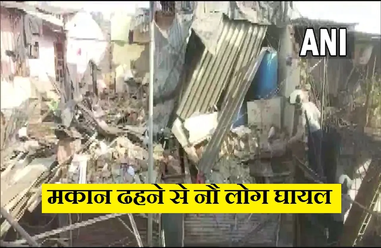 Mumbai House Collapse: एंटॉप हिल में मकान ढहा, मलबे से सुरक्षित निकाले गए 9 लोग..