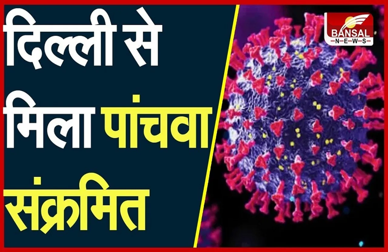 Coronavirus New Variant: ओमिक्रॉन के एक और मरीज की पुष्टि, देश में 4 दिन में ओमिक्रॉन का 5वां केस
