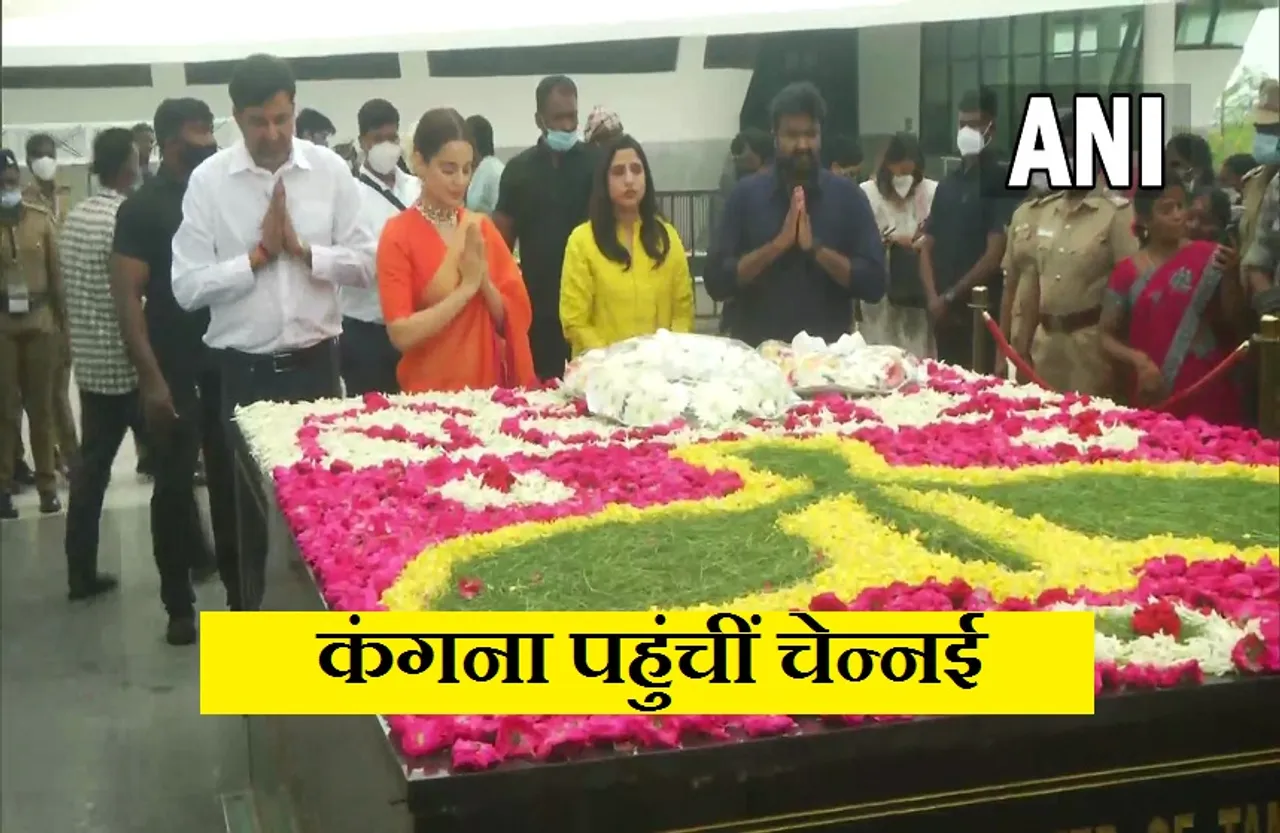 Thalaivii: फिल्म की रिलीज से पहले कंगना रणौत पहुंचीं चेन्नई, जयललिता के स्मारक पर जाकर दी श्रद्धांजलि