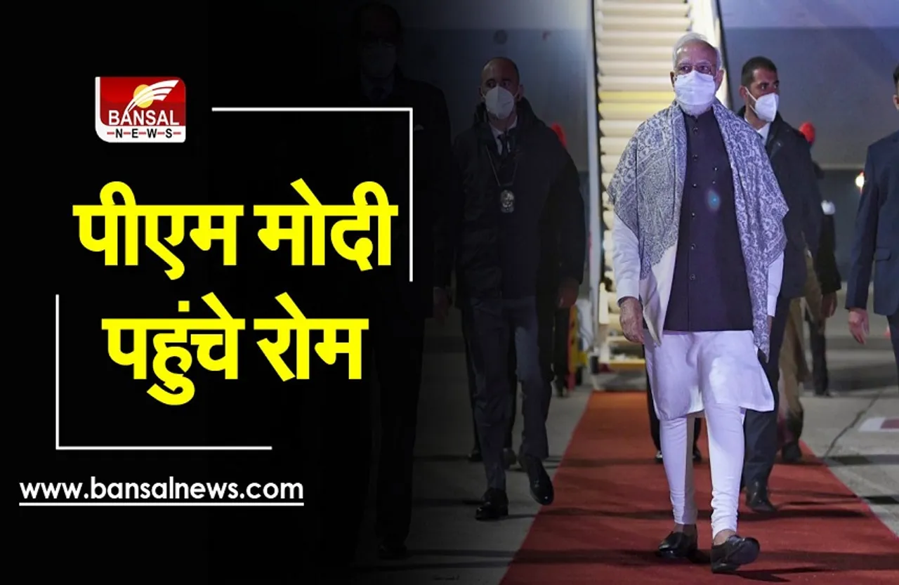 PM Modi Europe Visit: जी20 शिखर सम्मेलन में शामिल होने रोम पहुंचे पीएम मोदी, इन मुद्दों पर करेंगे चर्चा