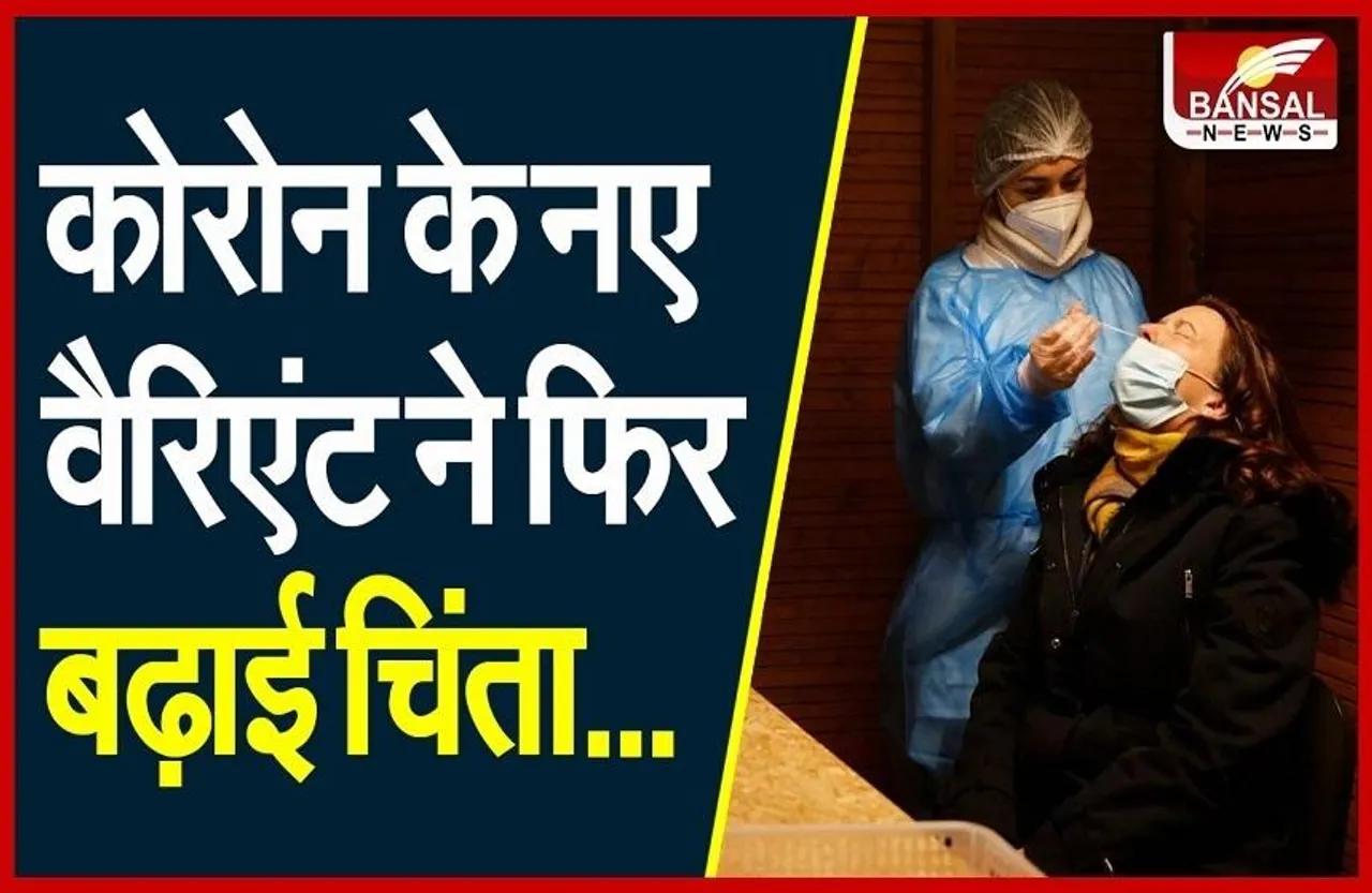 Coronavirus Omicron Variant: कोरोना के नए वैरिएंट से प्रदेश में अलर्ट, विदेश से आने वाले यात्रियों के लिए नई गाइडलाइन जारी