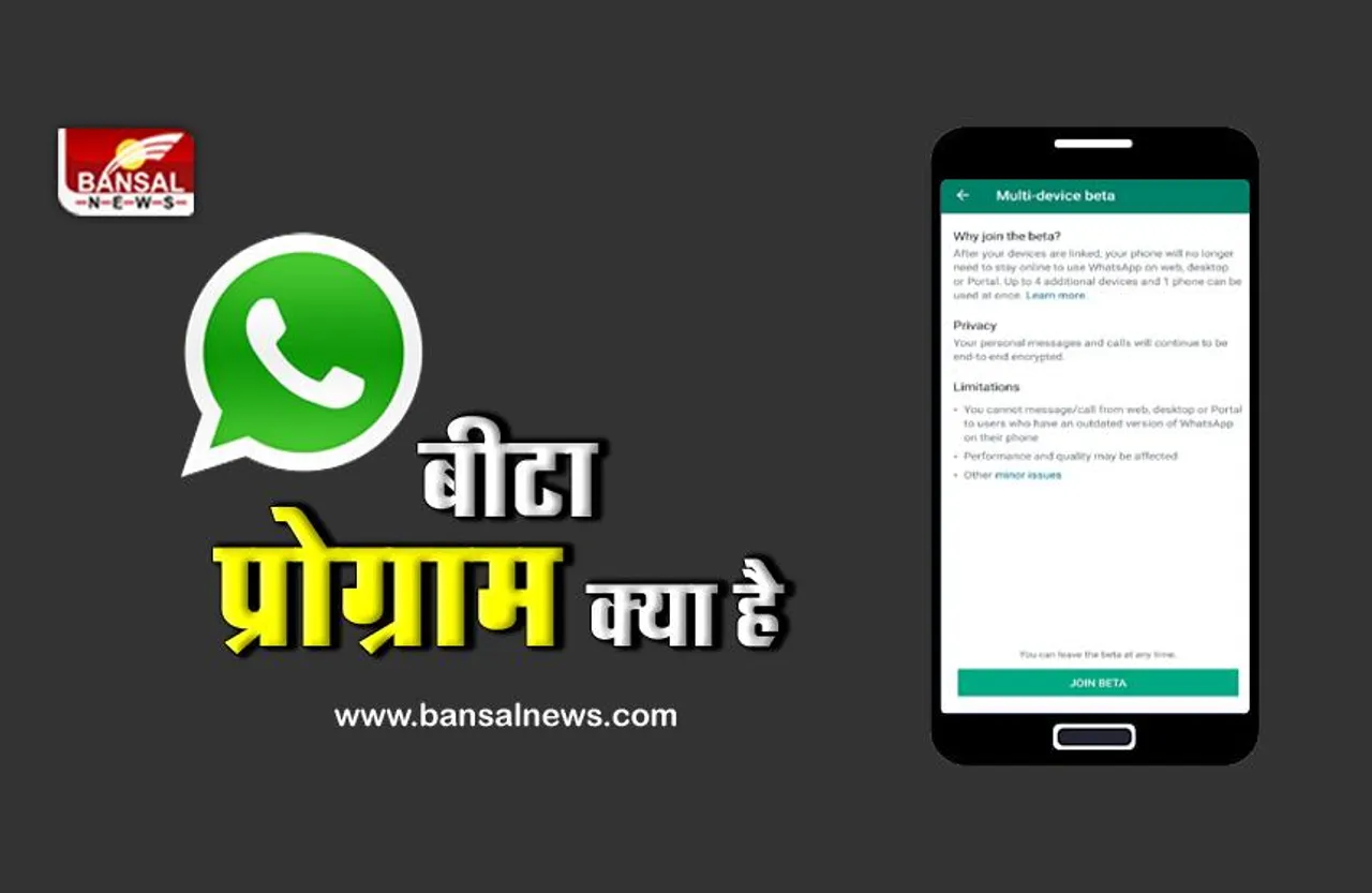 अब एक साथ 4 डिवाइस में चलाएं WhatsApp, मोबाइल में इंटरनेट की जरूरत नहीं पड़ेगी
