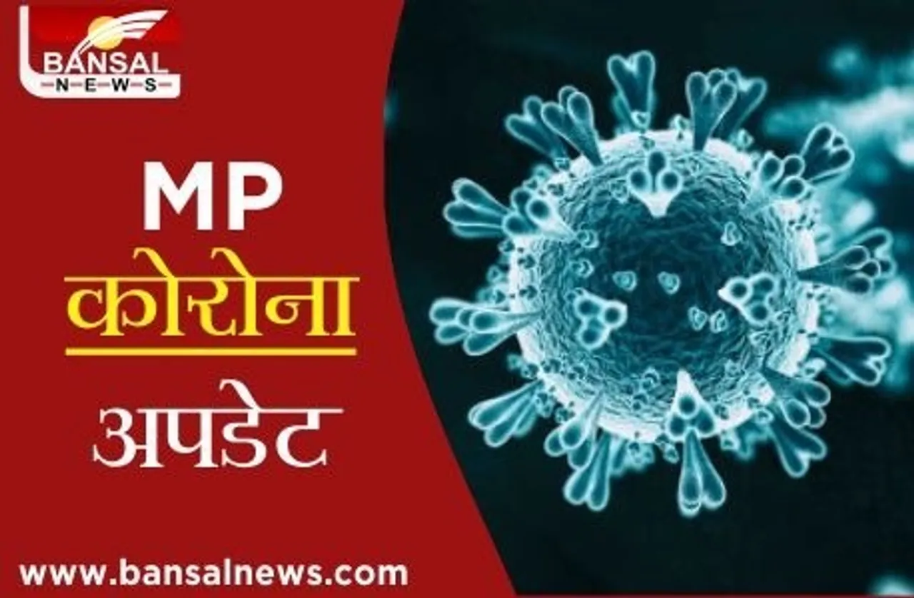 Corona in MP: मप्र में कोरोना मरीजों की संख्या दो लाख के पार, 3200 से अधिक की मौत