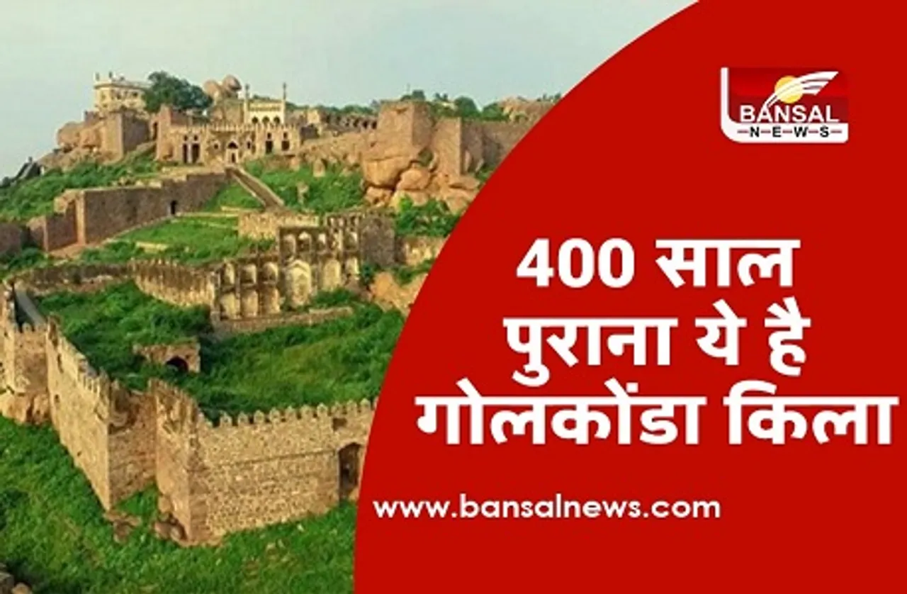 Golconda Fort: रहस्यों से भरा है भारत का ये किला, पर्यटन का भी है केंद्र, जानिए इसका इतिहास
