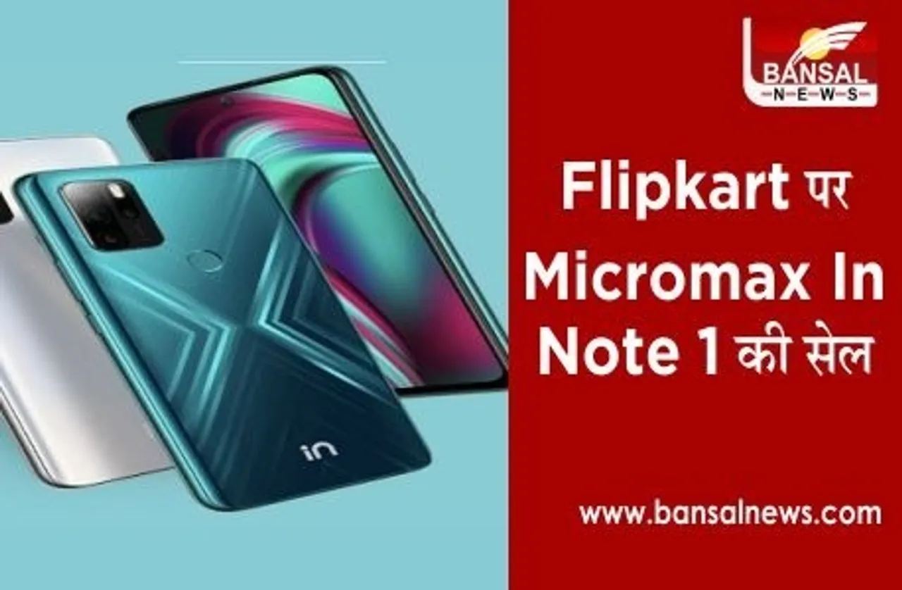 Sale on Flipkart: Micromax In Note 1 को खरीदने का आज अच्छा मौका, फ्लिपकार्ट पर 12 बजे से बिक्री शुरू