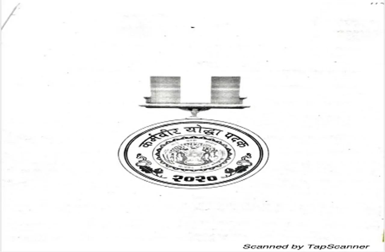 पुलिस और होमेगार्ड को मिलेगा कर्मवीर योद्धा पदक, मिली स्वीकृति