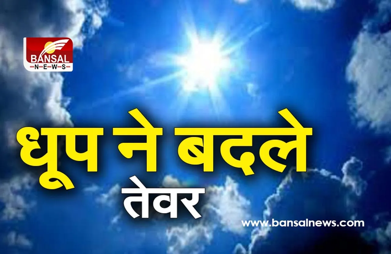 Delhi Weather: चुभने लगी है धूप, बढ़ रहा है अधिकतम तापमान, जानें आज के मौसम का हाल