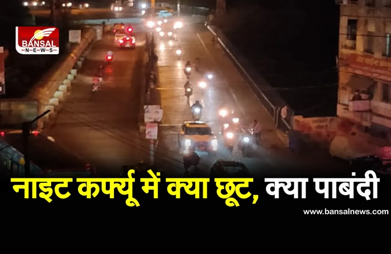 Gujarat Night Curfew: 36 शहरों में 7 दिन के लिए बढ़ा कर्फ्यू, अब 18 मई तक लागू रहेंगी पाबंदियां