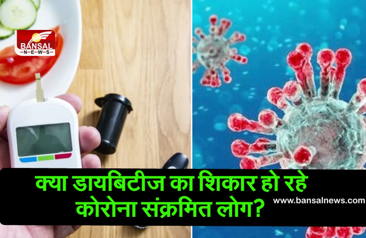 क्या कोरोना वायरस से संक्रमित हो रहे हैं डायबिटीज से पीड़ित?