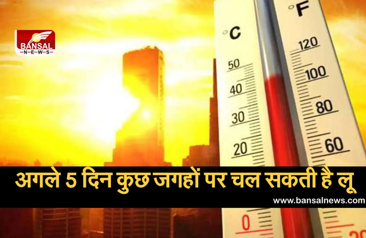 मध्यप्रदेश में चढ़ा दिन का पारा, मौसम विभाग का अनुमान अगले 5 दिन कुछ जगहों पर चल सकती है लू