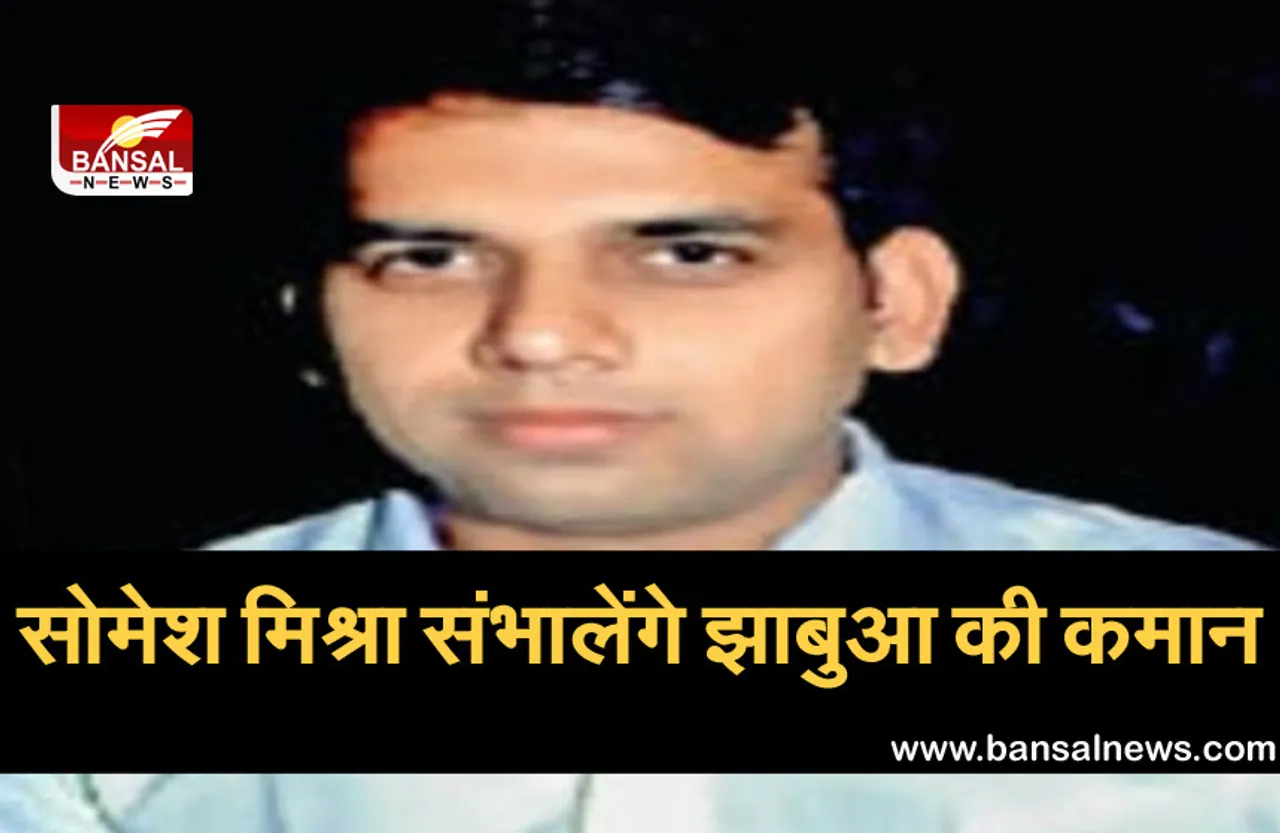 झाबुआ कलेक्‍टर का कोरोना संक्रमण के बाद तबादला, अब सोमेश मिश्रा संभालेंगे कमान