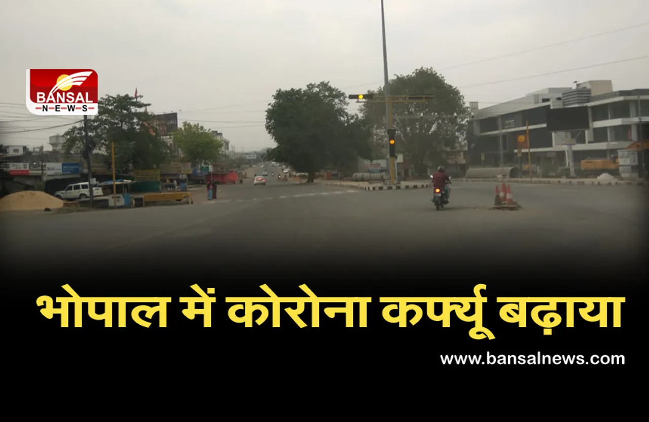 भोपाल में कोरोना कर्फ्यू बढ़ाया, कलेक्टर ने जारी किया आदेश