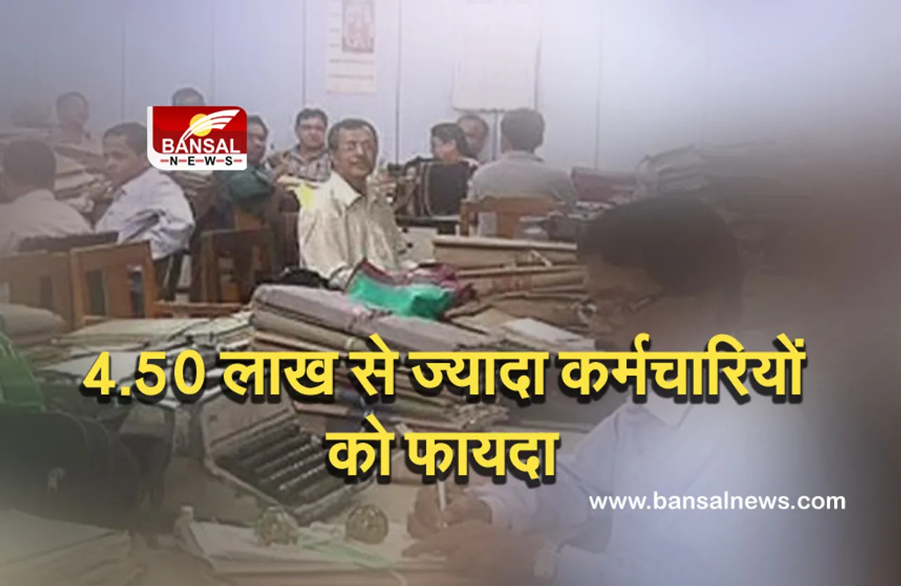 एमपी में कर्मचारियों के लिए खुशखबरी, पेंशन अंशदान में 4% बढ़ोत्तरी, इन्हें मिलेगा फायदा