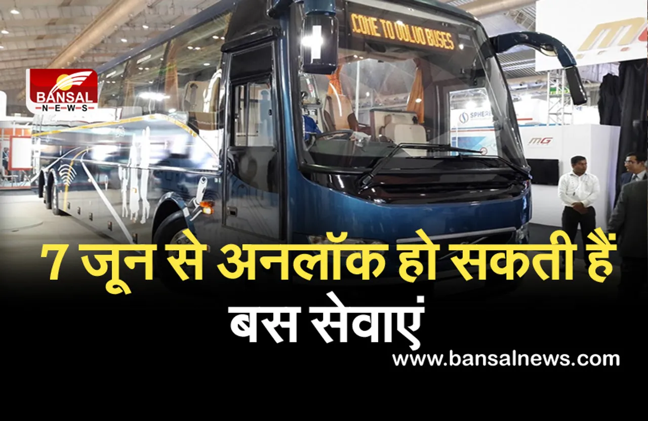 मध्यप्रदेश में 7 जून से अनलॉक हो सकती हैं बस सेवाएं, बस संचालकों को राहत की उम्मीद