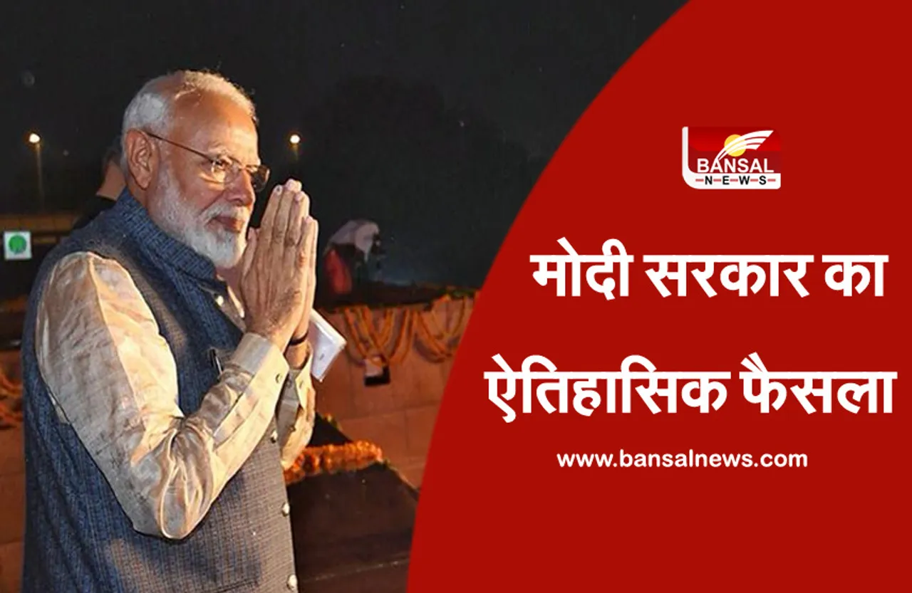 Medical Education: मोदी सरकार का ऐतिहासिक फैसला, मेडिकल एजुकेशन के क्षेत्र में ओबीसी को मिलेगा 27% आरक्षण