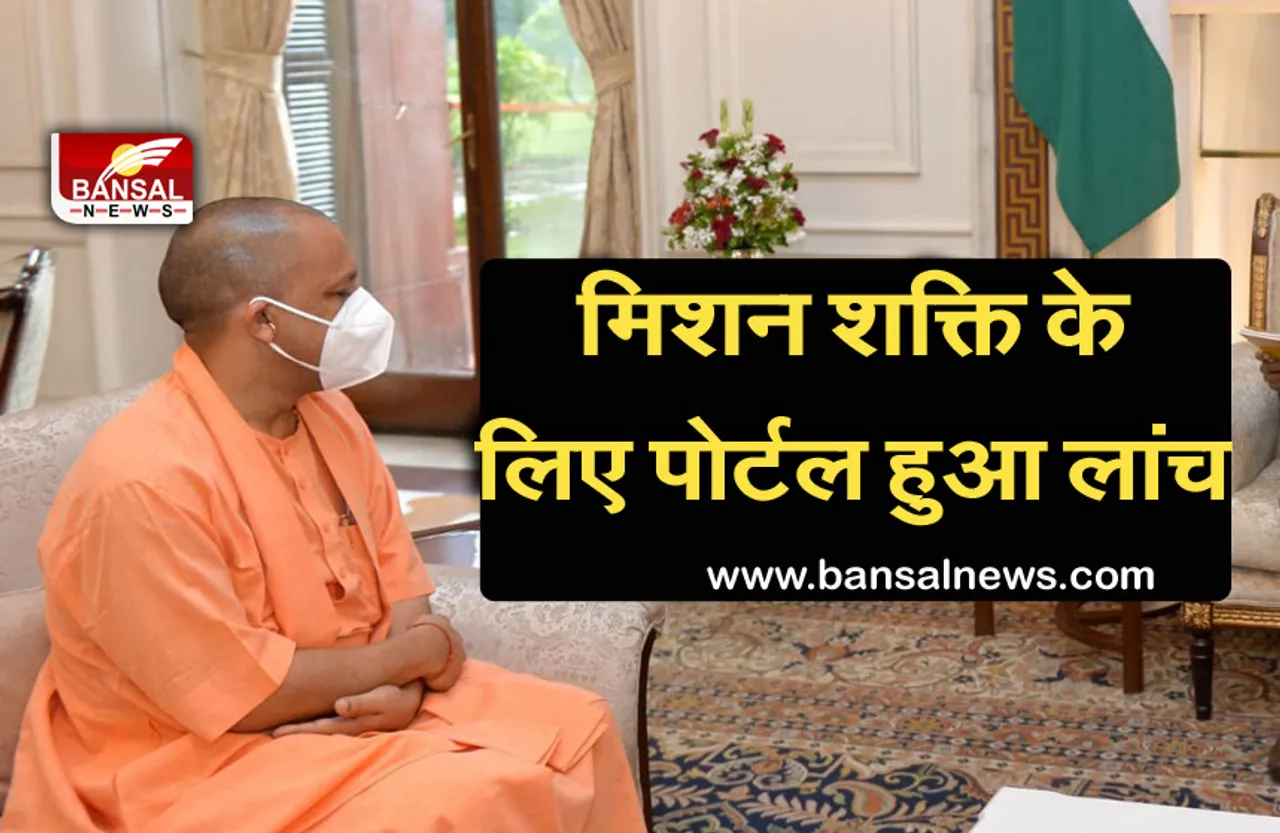 Uttar Pradesh: 40000 स्वयं सहायता समूहों को रिवाल्विंग फंड तथा कम्युनिटी इवेंट फंड का ऑनलाइन किया हस्तांतरण: सीएम योगी