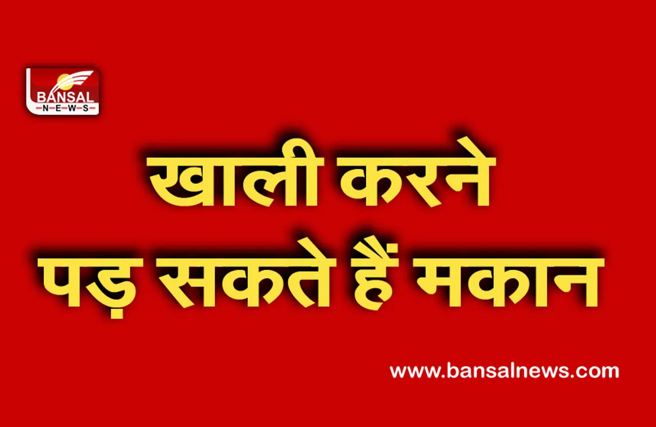 Breaking News: अमेरिका में लाखों लोगों को किराये के आवास करने पड़ सकते हैं खाली, जानिए वजह...