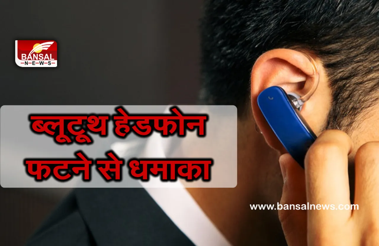 Rajasthan News: चार्जिंग के दौरान ब्लूटूथ हेडफोन फटने से युवक की मौत