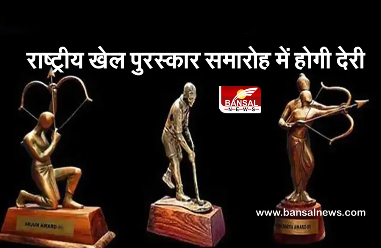 National Sports Awards 2021: खेल मंत्री बोले- हर साल 29 अगस्त को आयोजित होने वाले समारोह में इस साल होगी देरी...