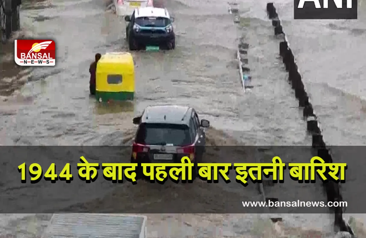 Weather Update: 1944 के बाद इस बार सितंबर महीने में सबसे भारी बारिश, मौसम विभाग ने राजधानी में जारी किया अलर्ट