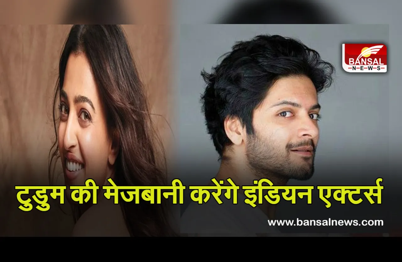 Netflix Fan Show Tudum: इस साल इंडिया स्पॉटलाइट की मेजबानी करेंगे राधिका आप्टे और अली फजल