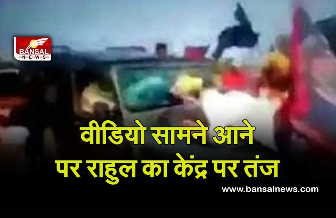 Lakhimpur Kheri Violence: केंद्र सरकार पर भड़के राहुल, बोले अभी तक हिरासत नहीं इसका मतलब खतरे में संविधान