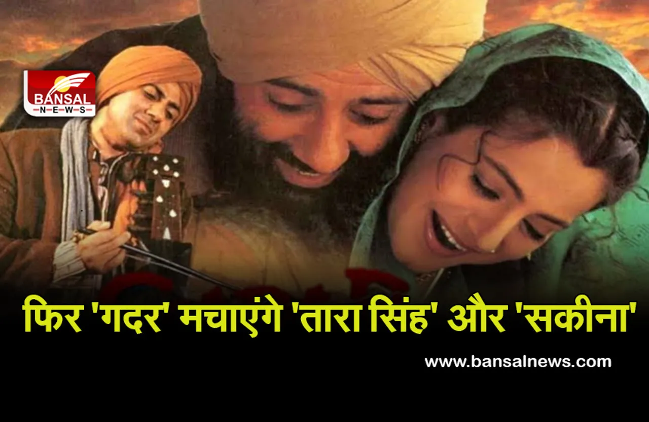 Gadar 2: सनी देओल के फैन्स को दशहरा पर मिला खास तोहफा, जारी हुआ मोशन पोस्टर