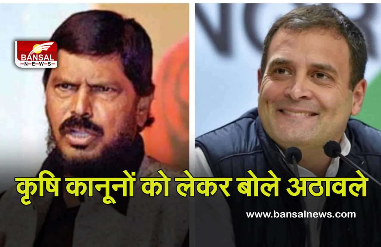 Ramdas Athawale: अपने बयानों को लेकर फिर सुर्खियों में आए अठावले, राहुल गांधी को लेकर कही यह बड़ी बात