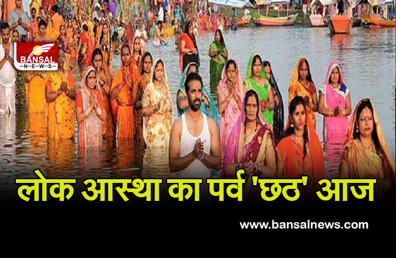 Chhath Puja: पूरे देश में छठ महापर्व की धूम, प्रधानमंत्री मोदी ने देशवासियों को दीं शुभकामनाएं