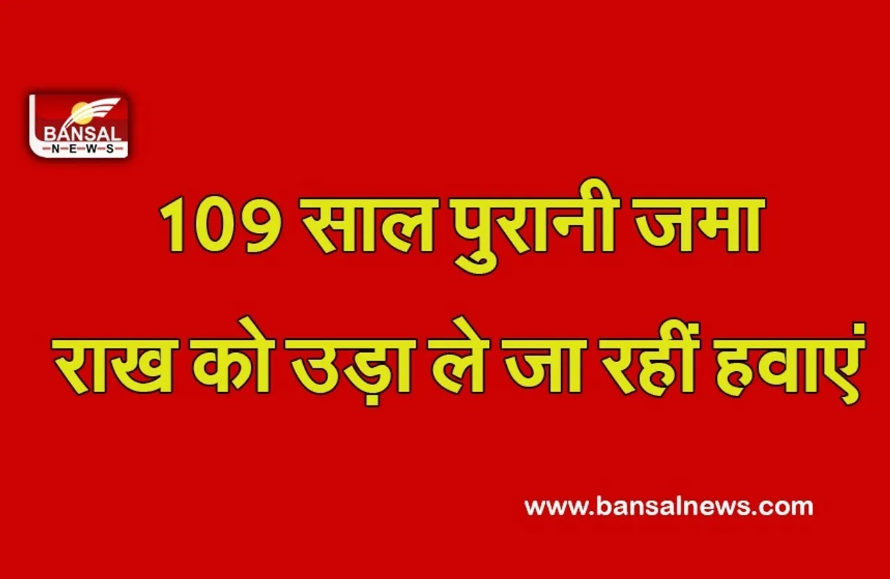 American Cyclone: सदियों पुरानी ज्वालामुखी राख को वातावरण में फैला रही हैं तेज हवाएं, शोध में चौंकाने वाला खुलासा