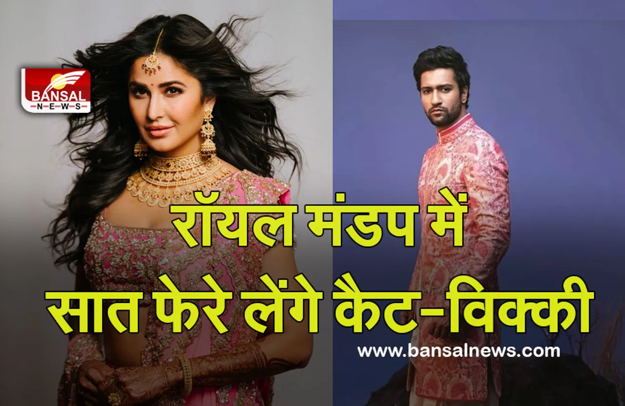 Katrina Vicky Wedding: डेस्टिनेशन वेडिंग के लिए जयपुर पंहुचा कपल, 700 साल पुराने किले में रचाएंगे शादी