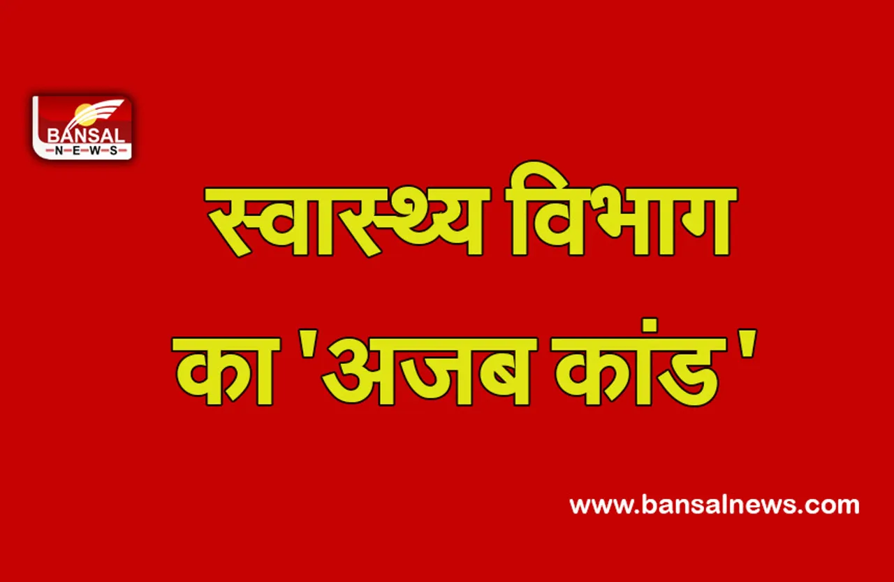 Vaccination fraud: सामने आया बड़ा वैक्सीनेशन फर्जीवाड़ा, मोदी, शाह, सहित इन हस्तियों को लगा कोविड टीका