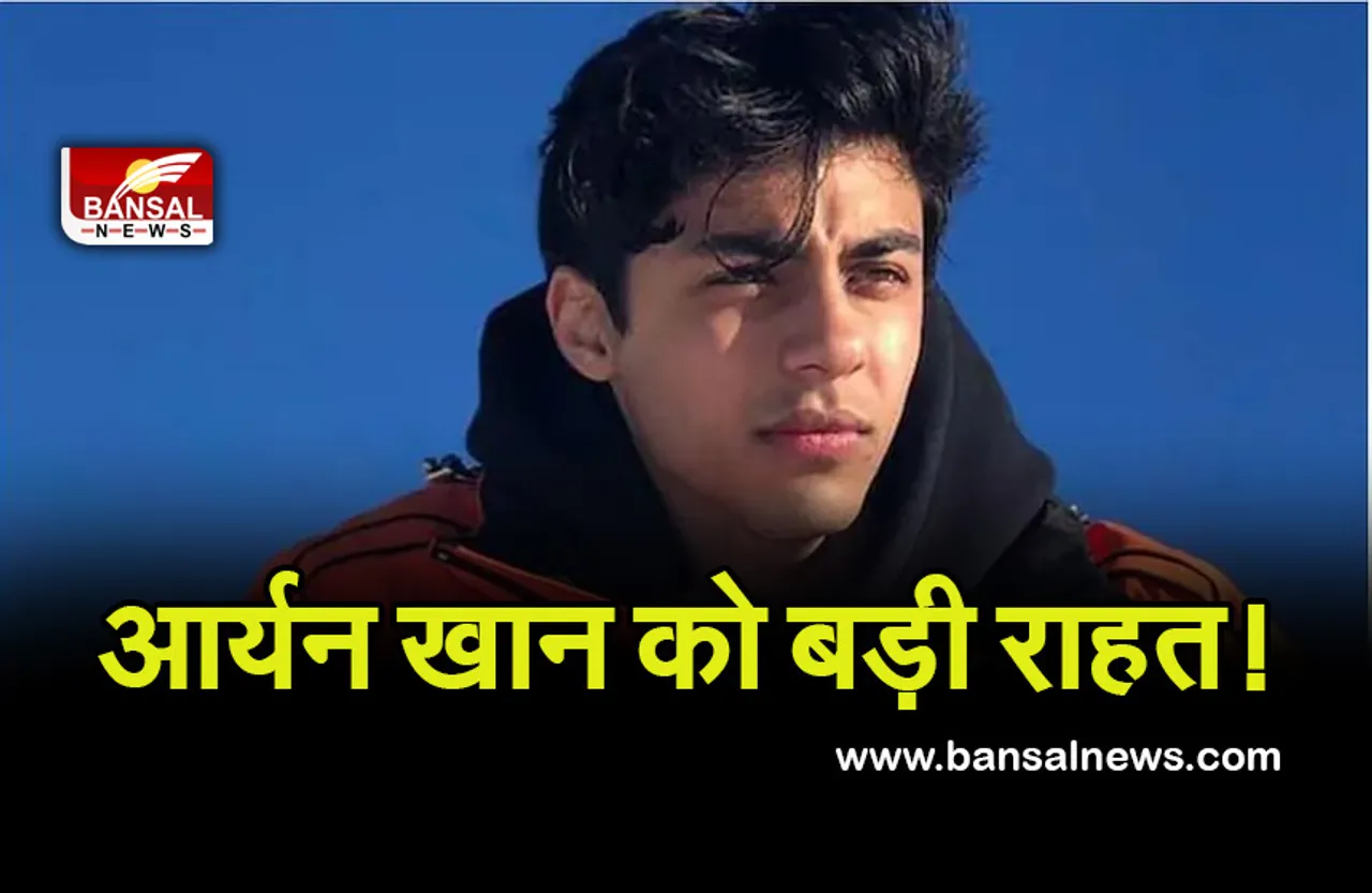 Mumbai Cruise Drug Party: शाहरुख़ के लाड़ले को कोर्ट से मिली राहत, अब NCB दफ्तर में नहीं लगानी होगी हाजिरी