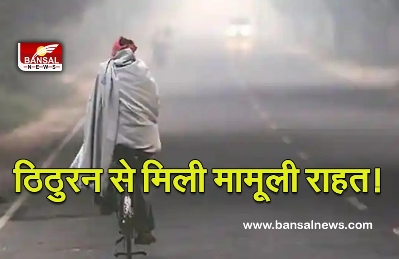 Kashmir Weather Update: जारी रहेगा बर्फवारी का दौर! घाटी में लोगों को ठंड से मिली थोड़ी राहत