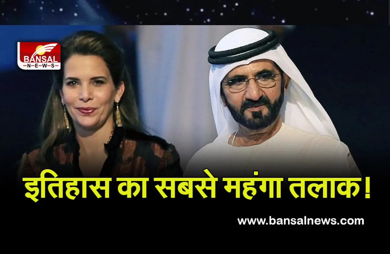 Dubai Ruler Divorce Case: 'किंग राशिद' की तलाक की कीमत' उड़ा देगी होश! पत्नी को देने पड़ेंगे़ इतने करोड़ रुपये