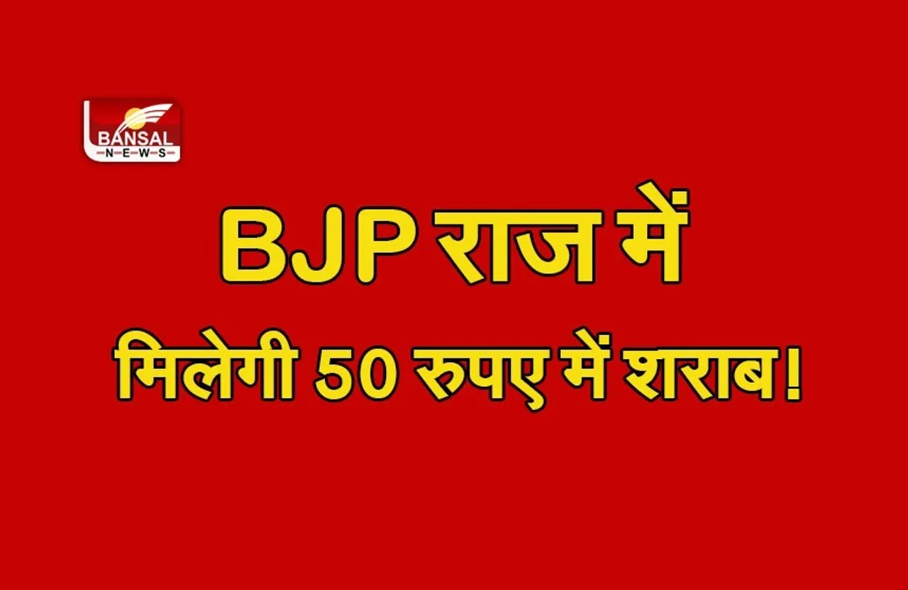 Politics: BJP नेता का अनोखा वादा- 