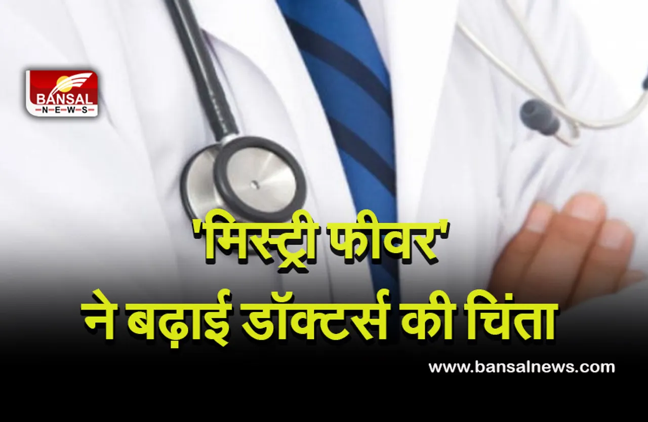 Mystery fever in Jabalpur : मौसमी बीमारियों का कहर, मरीजों की प्लेटलेट्स में भी अचानक आ रही कमी