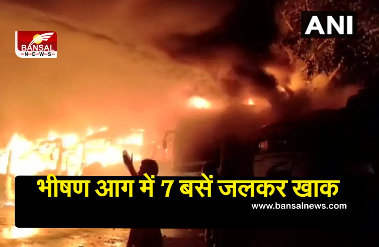 Damho Bus Stand: दमोह बस स्टैंड पर लगी भीषण आग, सात बसें जलकर खाक, डेढ़ घंटे की मशक्कत के बाद पाया काबू