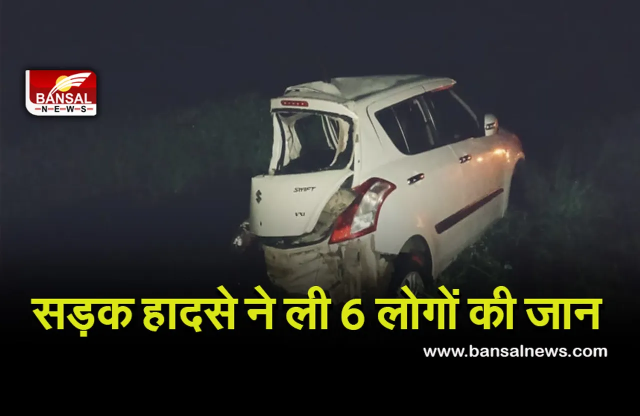 Bihar Accident: एलपीजी सिलेंडरों से भरे ट्रक से टकराई कार, एक ही परिवार के 6 लोगों की मौत