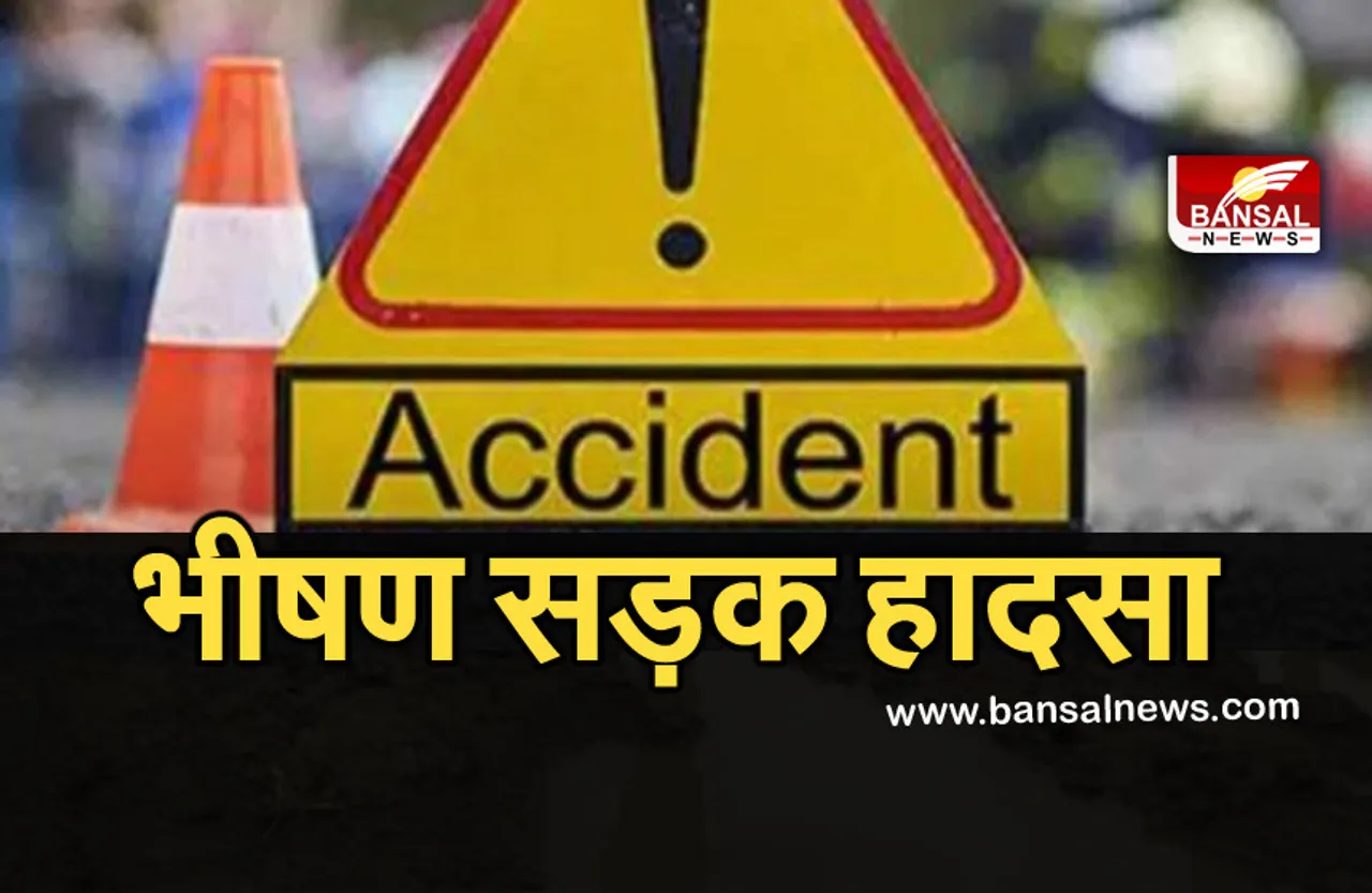 Road Accident: बारातियों से भरी बस ने ट्रैक्टर को मारी टक्कर, दो लोगों की मौत, 30 घायल