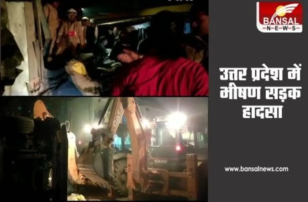 Kaushambi Hadsa: कौशांबी में भीषण सड़क हादसा, शादी समारोह से लौट रही कार पर पलटा ट्रक, 8 लोगों की मौत