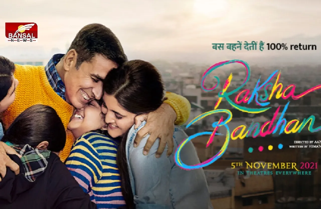 Film Rakshabandhan: शुरू हुई अक्षय कुमार की रक्षाबंधन की शूटिंग, फोटो शेयर कर लिखा इमोशनल पोस्ट