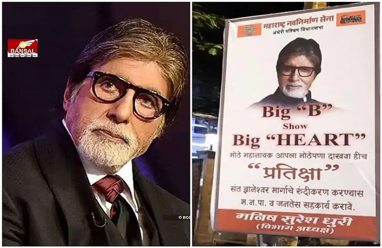 Poster Outside Pratiksha: अमिताभ के घर के बाहर चिपकाए गए पोस्टर, 'बड़ा दिल' दिखाने की अपील की