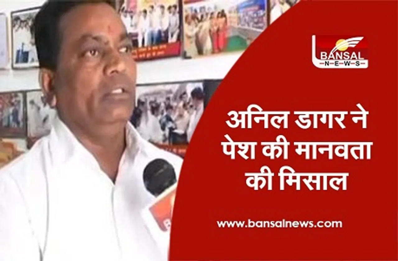 Anil Dagar Ujjain : जब अपनों ने आखिरी वक़्त में छोड़ा लावारिश तो अनिल ने पेश की मनावता की​ मिशाल