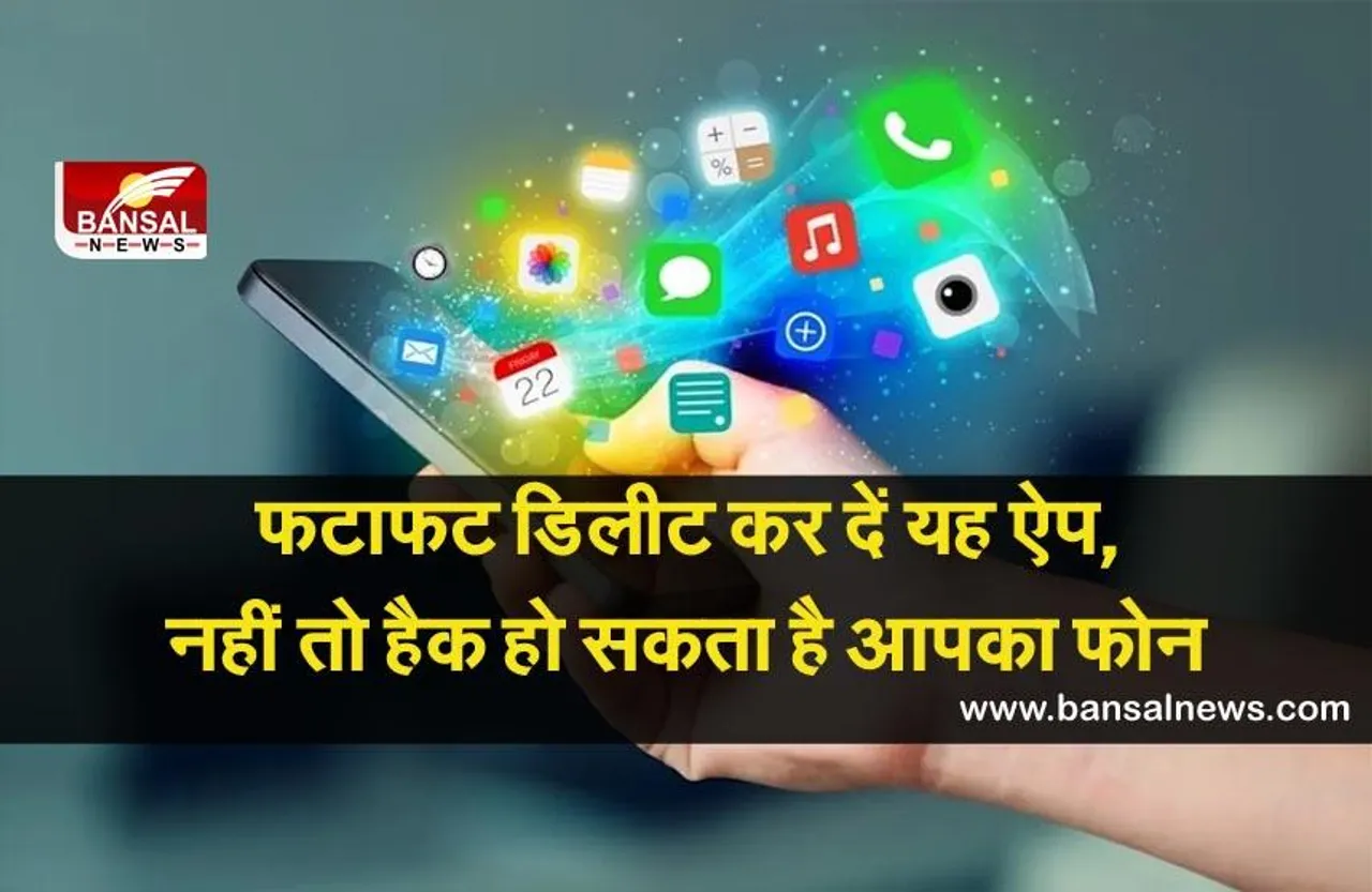 Data Hack: अगर आप भी करते हैं इस App का इस्तेमाल तो हो जाएं सावधान, नहीं तो डेटा चोरी का है बड़ा खतरा